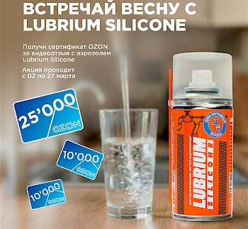 Встречаем весну вместе! Присылай видео и получай сертификат OZON!