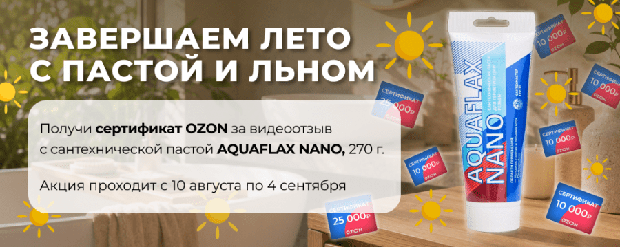 акция