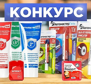 Старт очередного конкурса Вконтакте от 15 июня