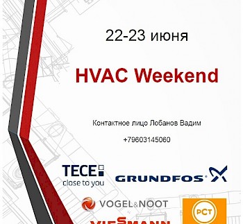 Старт HVAC Weekend в Чебоксарах (22-23 июня)!