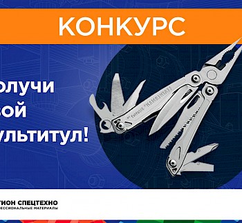 Новый конкурс Вконтакте от 28 сентября