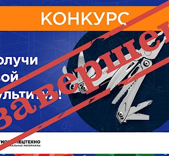 Подведение итогов конкурса Вконтакте от 28 сентября