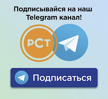 У нас появился канал в Telegram!