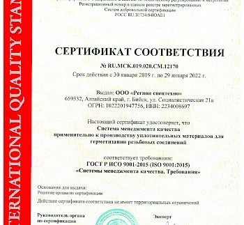 Получение сертификата ИСО 9001