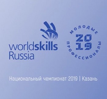 Выход ролика с НЧ WSR 2019 в Казани