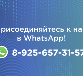 Теперь для наших партнеров доступна связь с нами через мессенджер WhatsApp!