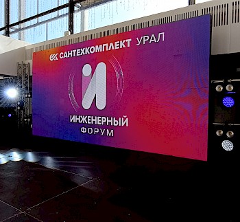 Посещение 5-го инженерного форума САНТЕХКОМПЛЕКТУРАЛ