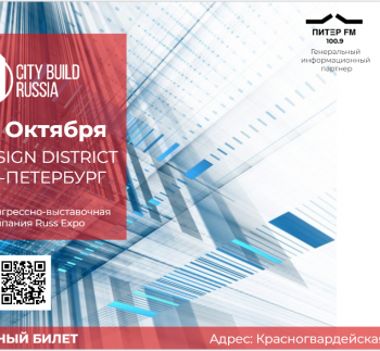 23.10-24.10 САНТЕХМАСТЕР ГРУПП примет участие в выставке "Аквасити-2024" в г.Санкт-Петербурге