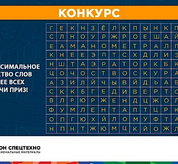 Стартовал очередной розыгрыш приза в нашей группе Вконтакте