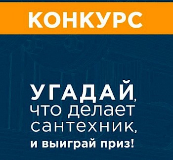 28 августа – старт нового конкурса для подписчиков Вконтакте